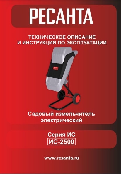 Паспорт Ресанта ИС-2500