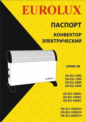 Паспорт Eurolux ОК-EU-1000