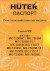 ПаспортHUTER МК-7000PС 70/5/20