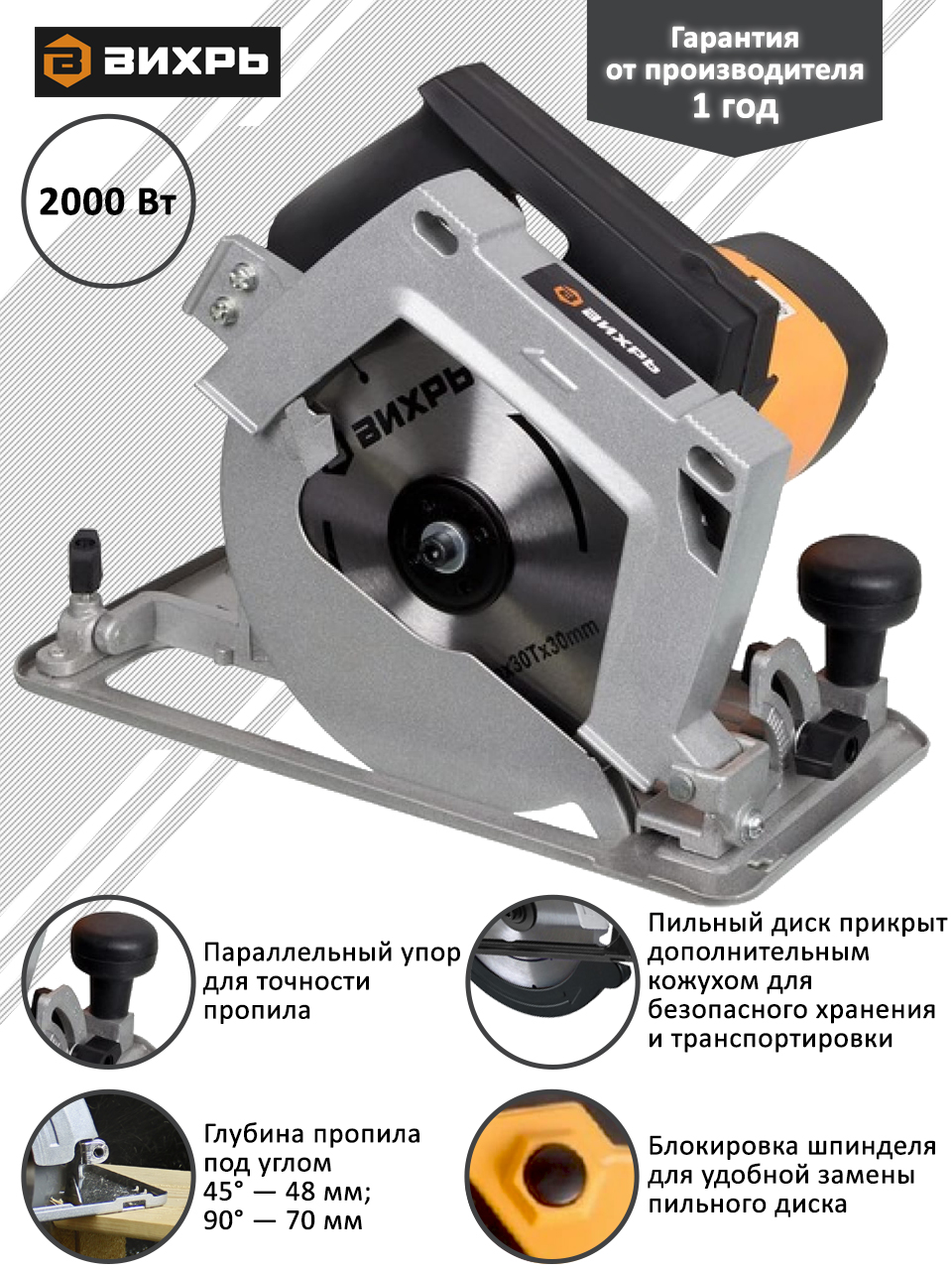 Бензиновый триммер Ресанта БТР-1500Р