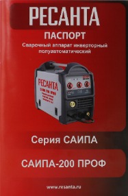 Паспорт Ресанта САИПА-200ПРОФ